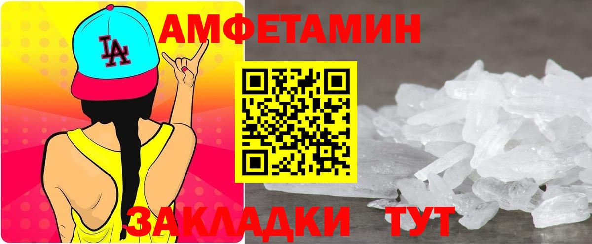 Туапсе  Амфетамин  Вход с VPN  Amphetamine  Амфетамин Premium 