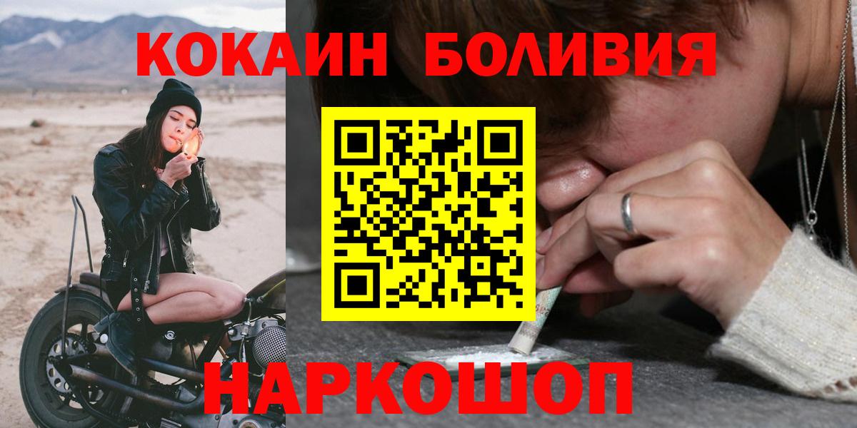 Туапсе  Кокаин VHQ  купить наркотики сайты  Вход с VPN  КОКАИН Columbia 