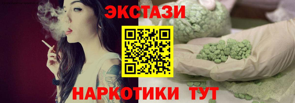 Ecstasy ешки Туапсе