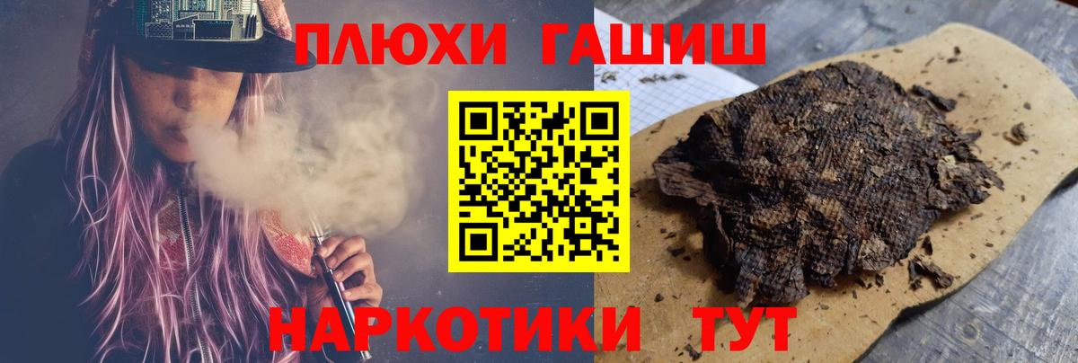 Гашиш убойный  ГАШИШ Premium  Вход с VPN  ГАШИШ  Туапсе 