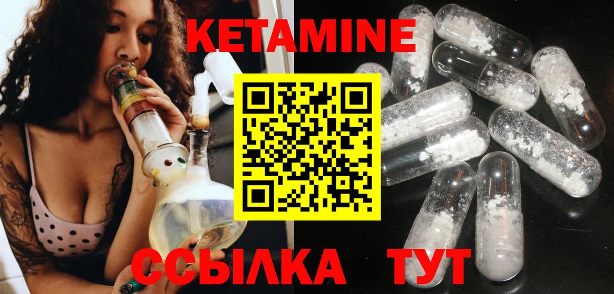 Кетамин VHQ  гидра ТОР  Туапсе  Вход с VPN  КЕТАМИН ketamine 