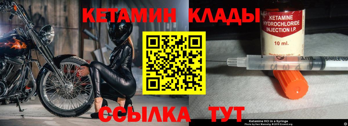КЕТАМИН ketamine Туапсе