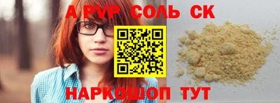 соль курить ск Ливны