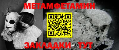 метамфетамин Лесосибирск
