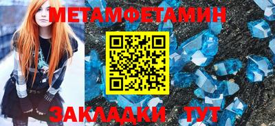 метамфетамин Лесосибирск