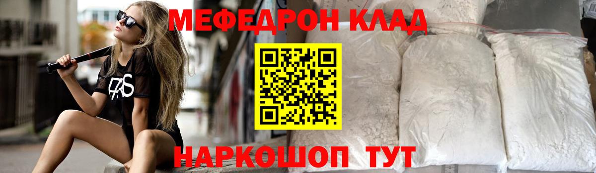 МЕФ мяу мяу  Меф  Туапсе  закладка  МЕФ мяу мяу  МЕФ  Вход с VPN 