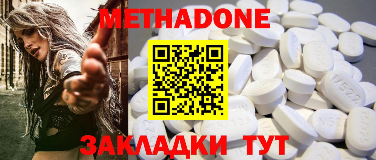 Метадон VHQ  Вход с VPN  OMG онион  Метадон VHQ  Туапсе 