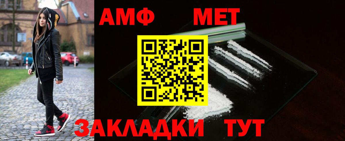 Туапсе  МЕТАМФЕТАМИН мет  Вход с VPN 
