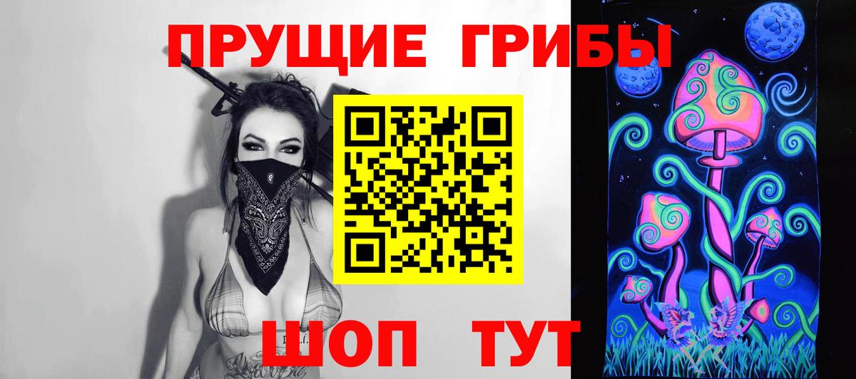 Галлюциногенные грибы Cubensis Туапсе