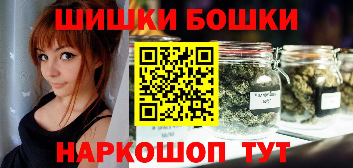 Бошки Шишки тримм  Марихуана THC 21%  Туапсе  Конопля план  Вход с VPN  Канабис AK-47 